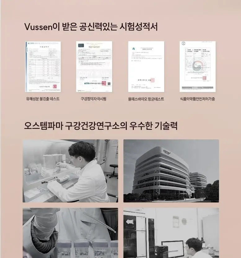 [무불소] 뷰센H 프리미엄 치약 시트러스민트향 120g 상세페이지 15